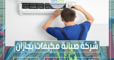 شركة صيانة مكيفات بجازان