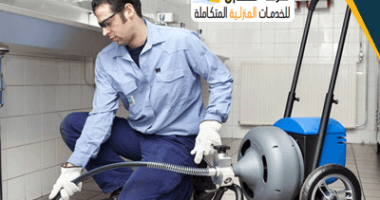 تسليك مجاري
