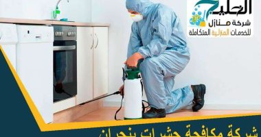 مكافحة حشرات