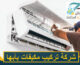 تركيب مكيفات