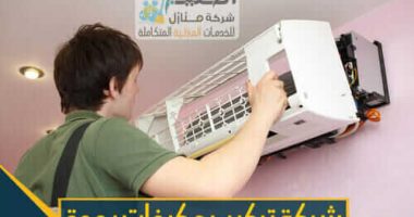 تركيب مكيفات
