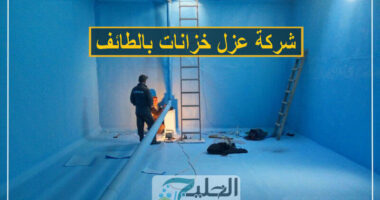 عزل خزانات