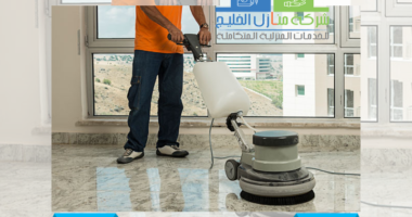 تنظيف منازل ببريدة
