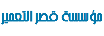 شركة منازل الخليج