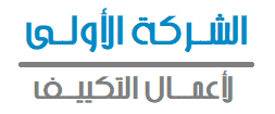 شركة منازل الخليج