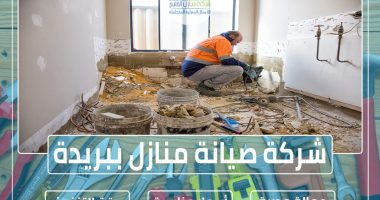 شركة صيانة مكيفات ببريدة