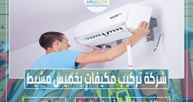 شركة تركيب مكيفات بخميس مشيط