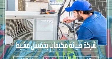 شركة صيانة مكيفات بخميس مشيط