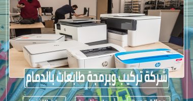 شركة تركيب وبرمجة طابعات بالدمام