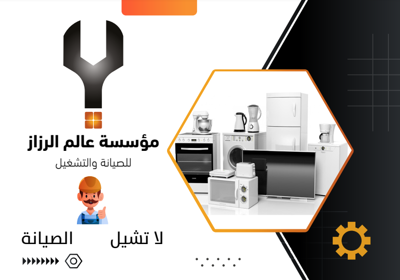 تصليح شاشات تلفزيون بالأحساء