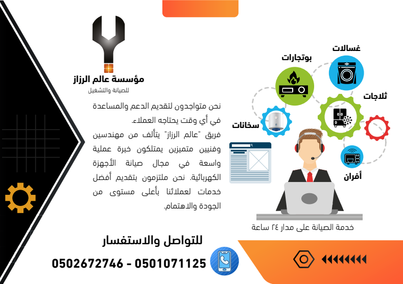 تصليح شاشات تلفزيون بالأحساء