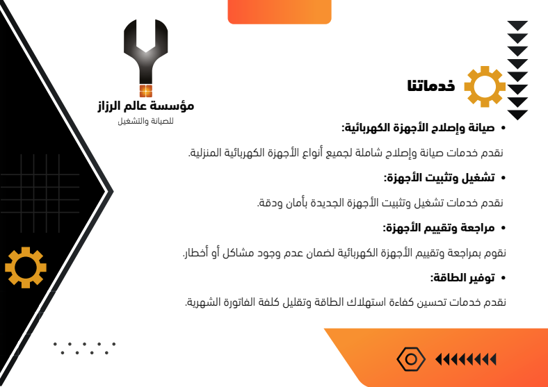 تصليح شاشات تلفزيون بالأحساء