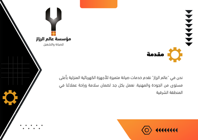 تصليح شاشات تلفزيون بالأحساء